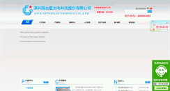 Desktop Screenshot of gyx-led.com